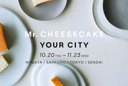 人生最高のチーズケーキがあなたの街に訪れる！「Mr. CHEESECAKE YOUR CITY」のポップアップストアが新潟・北海道・東京・宮城へ出店 #Z世代Pick