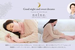 日本の女性は世界一の睡眠不足？ そんな日本女性の【睡眠】をサポートする快眠アイテムが今話題に！ #Z世代Pick