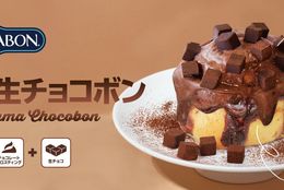 シナモンロール専門店「シナボン」が「ミニ生チョコボン」を期間限定販売！ #Z世代Pick