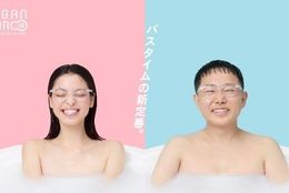 お待たせしました！ついに発売！オーダーメイドのお風呂サウナ専用メガネが販売開始 #Z世代Pick