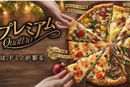 構想2年の自信作！クリスマス・年末年始向けスペシャルピザ『冬のプレミアム・クワトロ』販売開始！　#Z世代Pick
