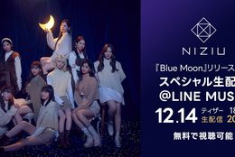 「NiziU『Blue Moon』リリース記念 スペシャル生配信@LINE MUSIC」12月14日（水）20時からLINE MUSICアプリで無料配信 ＃Z世代Pick