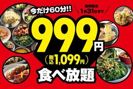 999円！和洋中のお料理が全て食べ放題！！ピザ、パスタ、唐揚げも！！！ #Z世代Pick