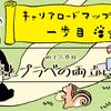 入社したら仕事だけに全力投球しなきゃダメ？　仕事とプライベートを両立するためにはどうしたら良い？  #キャリアロードマップの一歩目