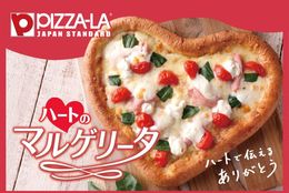 ハート形のピザ！「ハートのマルゲリータ」登場！！ #Z世代Pick