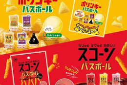 今日のお風呂は「ポリンキー」？それとも「スコーン」？お菓子モチーフのバスボールが発売！ #Z世代Pick