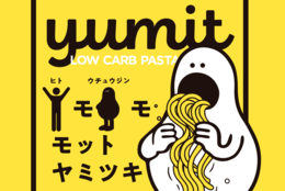 「低糖質でも美味しいパスタが食べたい！」そんな想いを形にした商品が登場！ #Z世代Pick