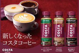 カフェブランド「コスタコーヒー」がリニューアル！ 芳醇なエスプレッソが際立つ！ #Z世代Pick