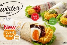 【春にぴったりな“てりやき×たまご”！】KFCのツイスターに春の新商品が登場！ #Z世代Pick