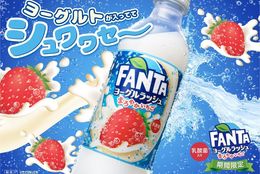 本物のヨーグルトを使用した人気シリーズに、春の贅沢フレーバーが新登場！「ファンタ ヨーグルラッシュ まろやかいちご」 #Z世代Pick