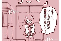 「遅刻してラッキー」【恋愛漫画：片想いシリーズ（vol.2）】