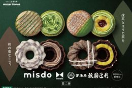 大人気抹茶のドーナツが新登場！4月26日（水）から『misdo meets 祇園辻利 第二弾』期間限定発売 #Z世代Pick