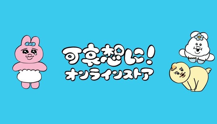 応援したくなっちゃう！「おぱんちゅうさぎ」「んぽちゃむ」のグッズ約150点が大集合！公式オンラインストアがオープン！ #Z世代Pick |  大学入学・新生活 | 学生トレンド・流行 | マイナビ 学生の窓口