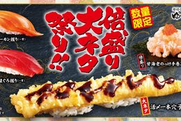 いまだけ「倍盛り大ネタ祭り」開催中！寿司、しゃぶしゃぶも食べ放題！！ #Z世代Pick