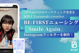 【BE:FIRST】新曲「Smile Again」のInstagramエフェクトをリリース！ #Z世代Pick 推し活