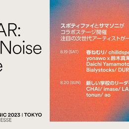 新しい学校のリーダーズ、imaseなど12組が出演予定！「Spotify RADAR: Early Noise Stage」8月19・20日実施決定 #Z世代Pick