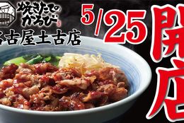 「焼きたてのカルビ丼」が490円！牛テールをじっくり煮込んだ「ユッケジャンスープ」は590円！専門店がオープン！ #Z世代Pick