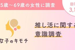 【Z世代にとって推し活は当たり前！？】年代・推しジャンル別！推しの存在徹底解剖♪ #Z世代pick