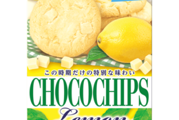 大人気のレモンがクッキーに！さわやかな今だけの味わい「レモンホワイトチョコチップクッキー」5月23日（火）から期間限定発売 #Z世代Pick