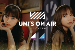 櫻坂46・日向坂46 応援【公式】音楽アプリ『UNI'S ON AIR』で、カムバックキャンペーンを開催中！ #Z世代Pick