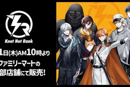 渋谷ハル率いる『KNR（Knot Not Rank）』よりファミリーマート限定グッズが発売！ #Z世代Pick