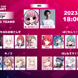 女性VTuber・女性ストリーマー限定ゲーム大会「RAG GIRLS CUP -VALORANT-」開催！ #Z世代Pick