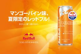 「SUMMER SONIC 2023 TOKYO」のペアチケットが当たる！マンゴーパイン味のレッドブルが6月6日より販売開始！ #Z世代Pick