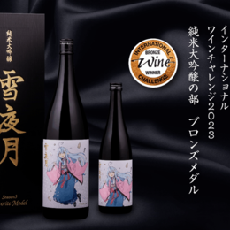 【ホロライブ】「雪花ラミィ」が開発したオリジナル日本酒「雪夜月Favorite Model」がブロンズメダルを受賞！  #Z世代Pick