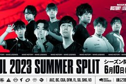 【LoL日本大会開幕】決勝大会は8月に幕張メッセで開催決定！#Z世代Pick esports