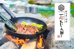 今年の夏はワンランク上の贅沢BBQ・キャンプを！『焼肉 一心たん助』「BBQ/キャンプ専用牛タンセット」を販売開始！ #Z世代Pick