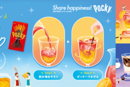 47都道府県のポッキー・オン・ザ・ロック！夏にぴったりの食べ方「ポッキー・オン・ザ・ロック」キャンペーン開始！​ #Z世代Pick