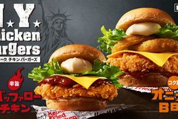 【KFC流のニューヨークバーガーが登場！】「ニューヨークチキンバーガーズ」6月21日(水)から数量限定販売！ #Z世代Pick