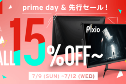 【Amazonプライムデー】Pixioのゲーミングモニターが15%OFF以上で販売！#Z世代Pick esports