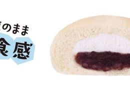 凍らせたまま食べられる！焼成後冷凍パン「ホイップ×つぶあん」リニューアル発売 #Z世代Pick