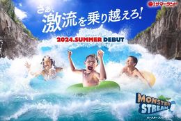 2024年夏オープン（予定）東京サマーランド史上最高の冒険体験型プール「MONSTER STREAM」 #Z世代Pick