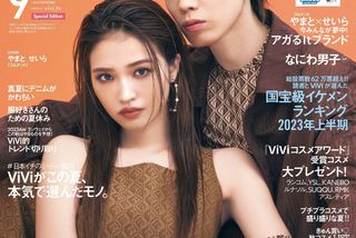 コムドットやまと＆ViViモデルせいらViVi史上初の兄妹表紙が尊すぎる……！ViVi9月号特別版7⽉22⽇(土)発売 #Z世代Pick |  大学入学・新生活 | 学生トレンド・流行 | マイナビ 学生の窓口