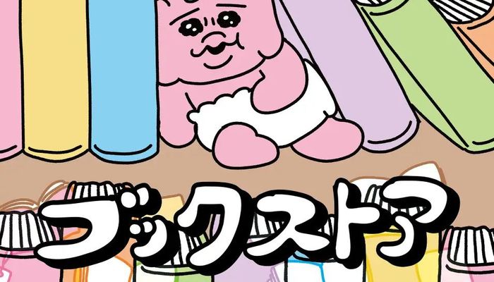 おぱんちゅうさぎ」と本屋さんの限定コラボグッズ『おぱんちゅうさぎ