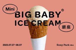 新丸子の話題店「BIG BABY ICE CREAM」が銀座に登場！ コラボ限定オリジナルアイスクリームを販売！ #Z世代Pick