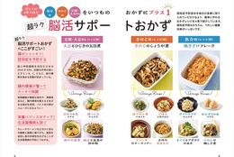 認知症になっていない人が多く食べていた4つの食材は？レシピも紹介！ #Z世代Pick