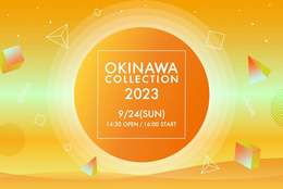 沖縄の美しいロケーションを生かしたガールズファッションフェス『OKINAWA COLLECTION 2023』第2弾出演者発表！ #Z世代Pick 