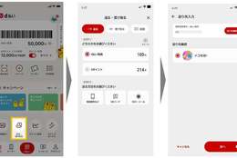 「d払い」「dポイント」がリニューアル！ドコモ以外の携帯に、送金・dポイント送付が可能に！ #Z世代Pick 