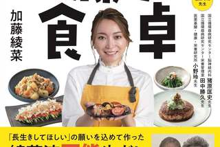 介護食アドバイザーなど多数の資格を取得し夫・加藤茶さんを支える加藤