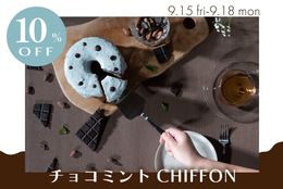 手作りシフォンケーキ専門店「This is CHIFFON CAKE.」から、夏らしい爽やかな商品！ #Z世代Pick