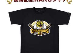 阪神タイガース優勝記念！チームスローガンである「 A.R.Eデザイン」Tシャツの予約販売開始！ #Z世代Pick