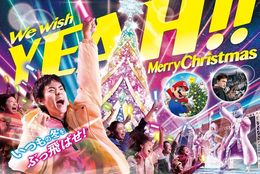 冬のユニバーサル・スタジオ・ジャパンは、全てが超刺激的！超興奮できるアツいクリスマス”『ＮＯ ＬＩＭＩＴ ! クリスマス ２０２３』11月21日～期間限定で開催！ #Z世代Pick