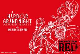 『ONE PIECE FILM RED』アンコール上映記念　1日限りのエンターテインメント花火＆ドローンショー！10月24日（火）横浜・山下ふ頭で開催決定！ #Z世代Pick