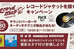 渋谷・下北沢エリアのレコード屋を掲載した、フリーペーパー「レコードマップ」をリリース！ #Z世代Pick