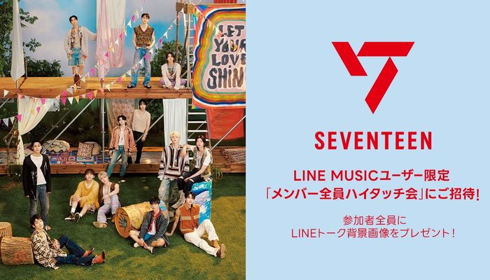 SEVENTEEN ハイタッチ会 振替オンラインK-POP/アジア - K-POP/アジア