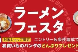 1,000商品以上の冷凍ラーメン！全国のお取り寄せラーメンを販売！日本最大級のラーメンイベント「東京ラーメンフェスタ2023」 #Z世代Pick