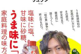 【料理研究家のくせに味の素を使うのですか？】 と言われて早7年！ 料理研究家リュウジが「味の素」論争に終止符を打つ！ #Z世代Pick